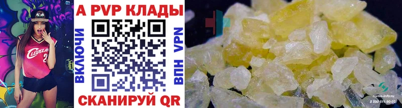 Alfa_PVP кристаллы  Дмитриев 